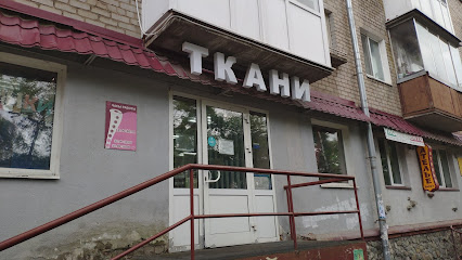 Магазины Тканей Пермь Каталог