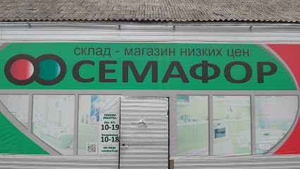 Магазин Семафор В Абакане Каталог