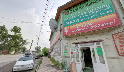 Магазин Низких Цен Ачинск