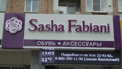 Магазин Саша Телефон