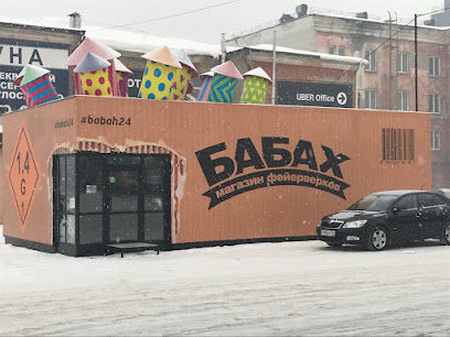 Магазин фейерверков в Ачинске - Бабах