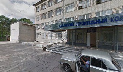 Казанский строительный колледж
