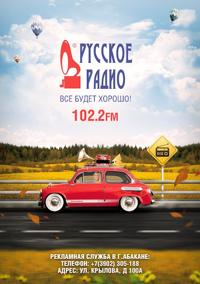 Русское Радио, 102.2 FM