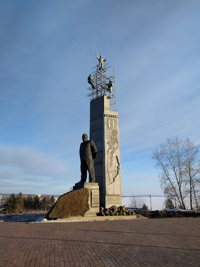 Памятник гидростроителю Ивану Ивановичу Наймушину