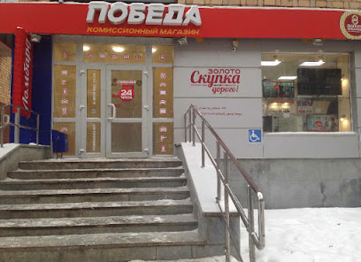 Победа Адреса Магазинов Екатеринбург