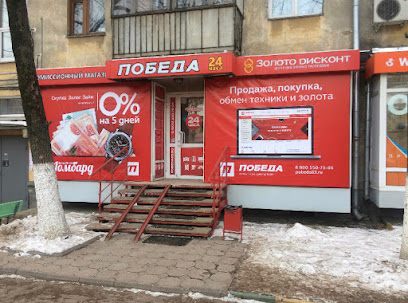 Магазин Победа В Нижнем Новгороде Каталог Товаров