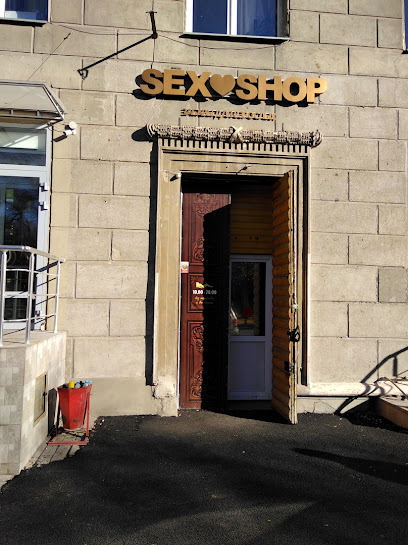 секс шоп "Забавы для взрослых"