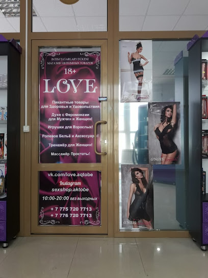 Секс шоп Sex Shop "Эволюция" Актобе