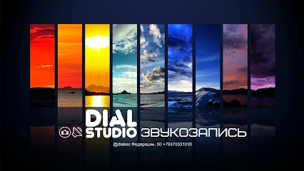 Студия звукозаписи Dial studio
