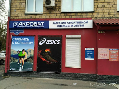ACROBAT24.RU - ASICS, MIZUNO в Красноярске