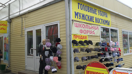 Магазин Мужской Обуви Абакан