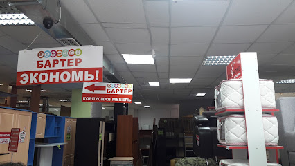Комиссионный магазин Бартер