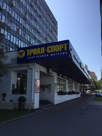 Триал Спорт Магазин Москва