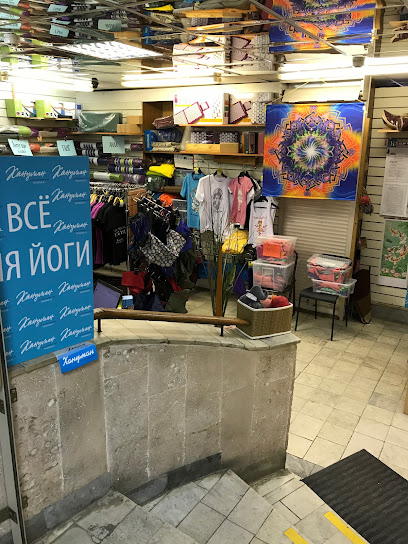 Хануман.ру: товары для йоги