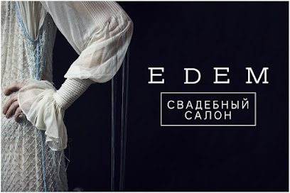 EDEM Ателье свадебного и вечернего платья