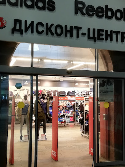 Большой Магазин Адидас В Москве Адреса