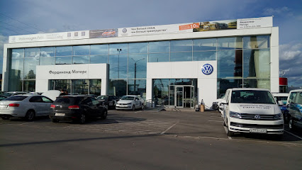 Фердинанд-Моторс | Официальный дилер Volkswagen | ГК«Альянс-Авто»