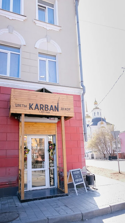 KARBAN-мастерская и школа флористики и декора