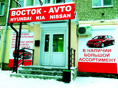 "ВОСТОК-AVTO" - Центр запчастей Hyundai Kia Nissan