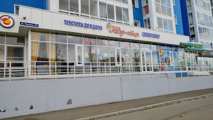 Магазин 45 Иркутск