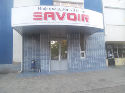 SAVOIR, бухгалтерская компания