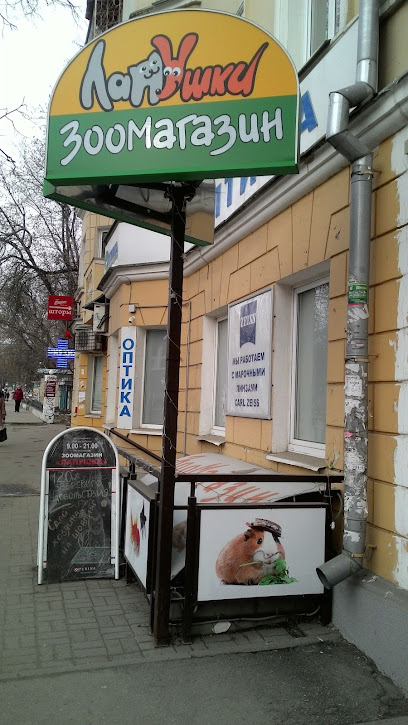 Лапушки Интернет Магазин Нижний Новгород