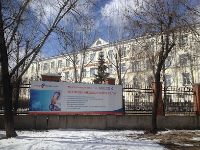Дорожная клиническая больница на ст. Иркутск-Пассажирский