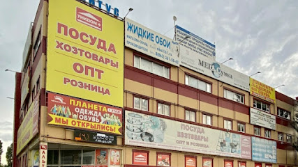 Интернет Магазин Ростов