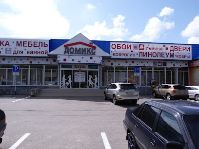 Домикс Ставрополь Адреса Магазинов