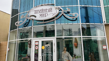 Санкт Петербург Магазин Швейный Мир