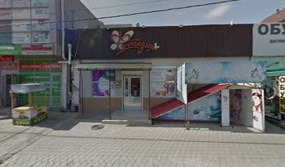Магазин "Фантазия"