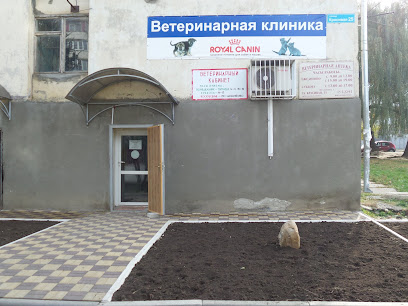 Ветеринарная клиника