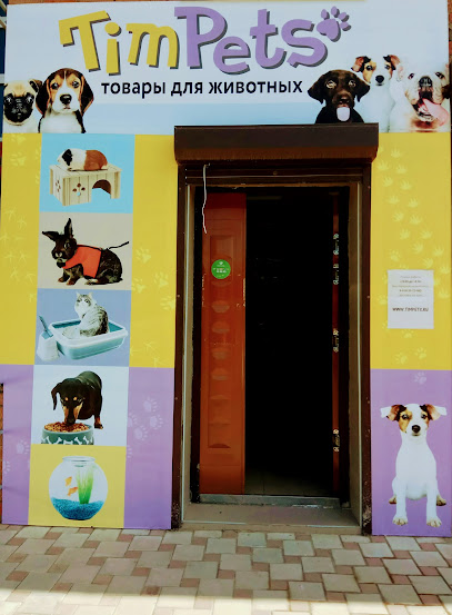 Магазин товаров для животных TimPets