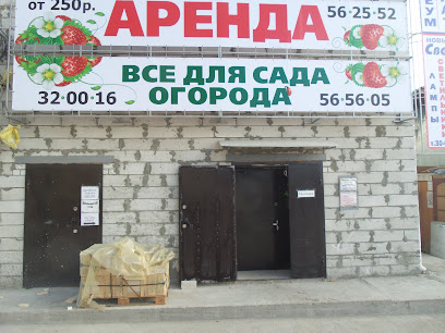 Магазин Грядка В Советском Районе Брянск