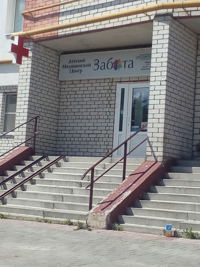 Детский медицинский центр Забота