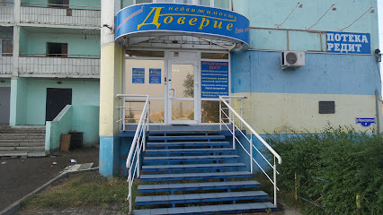 ДОВЕРИЕ - агентство недвижимости в Омске