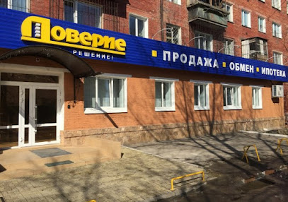 ДОВЕРИЕ - агентство недвижимости в Омске