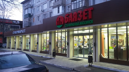 Магазин Баязет, Красный Конь