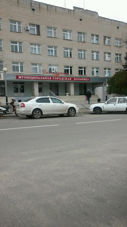 Кропоткинская городская больница