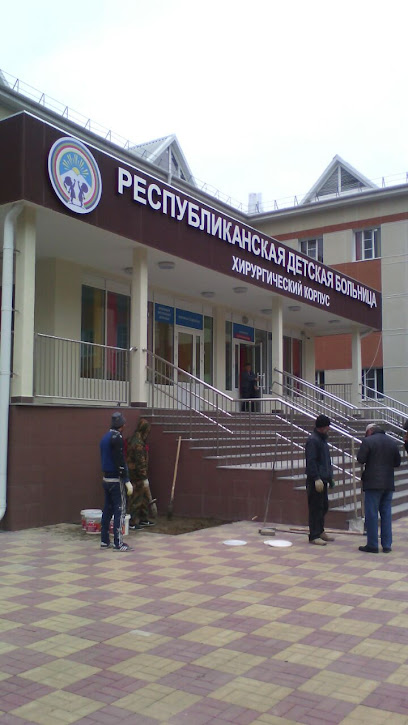 Черкесская городская детская больница