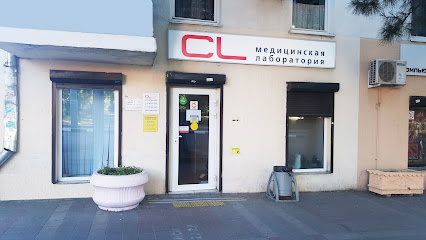 CL Медицинская лаборатория
