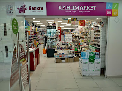 Канцелярские Магазины Иркутск