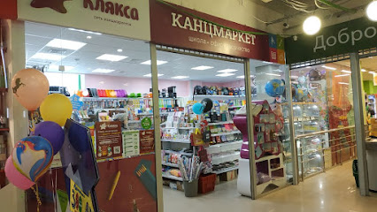 Канцелярские Магазины Иркутск