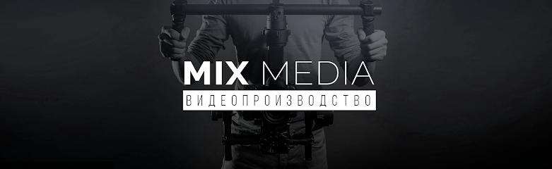Mix Media, Видеосъемка