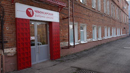 Чебоксарская фабрика дверей