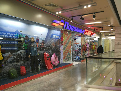 Магазин Поволжье Спорт В Нижнем Новгороде