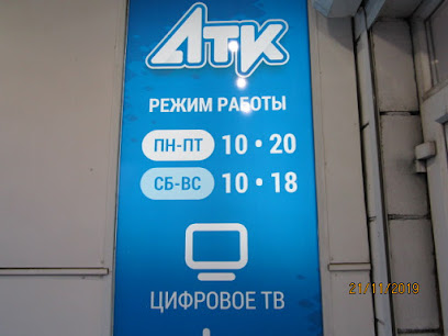АТК, ООО Архангельская телевизионная компания