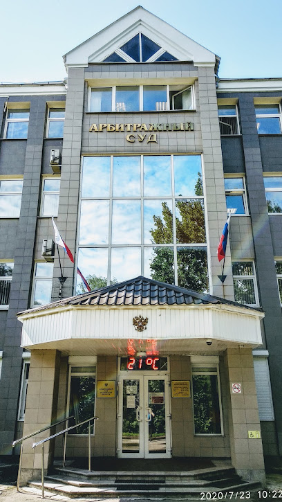 Арбитражный суд Ивановской области