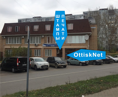OttiskNet - Печати и штампы