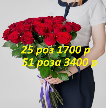 Цветочная база Цветы 25 Роз 1700 р